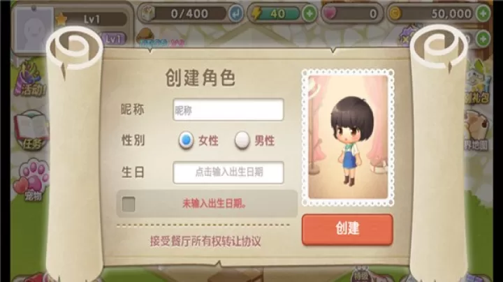 萌萌餐厅_https://www.321sy.com_模拟经营_第2张