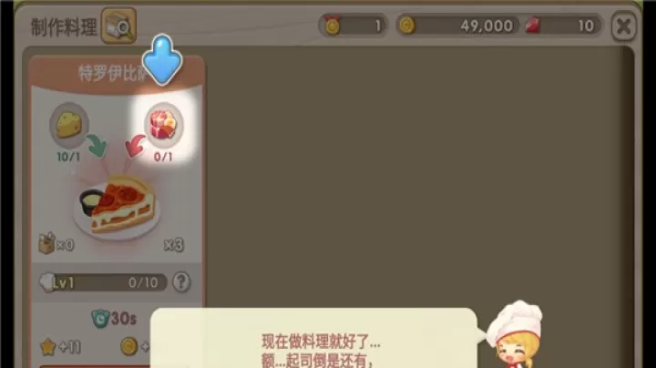 萌萌餐厅_https://www.321sy.com_模拟经营_第5张