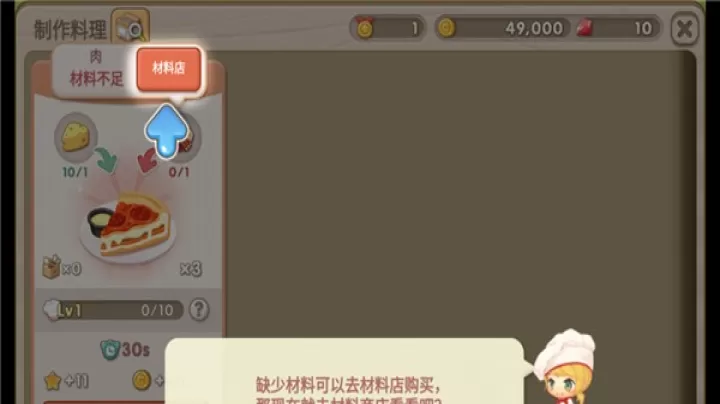 萌萌餐厅_https://www.321sy.com_模拟经营_第6张
