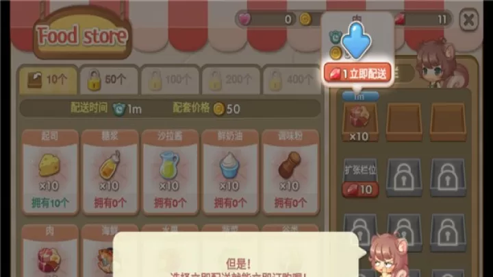 萌萌餐厅_https://www.321sy.com_模拟经营_第8张