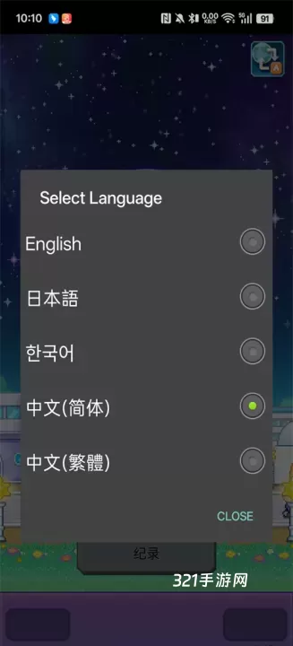 探险异星飞行队_https://www.321sy.com_模拟经营_第1张