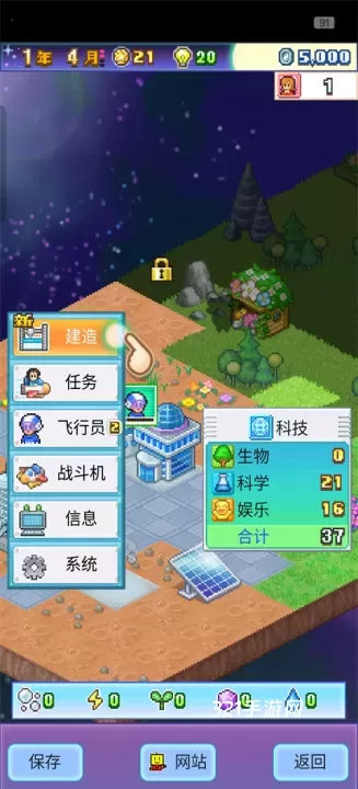 探险异星飞行队_https://www.321sy.com_模拟经营_第5张