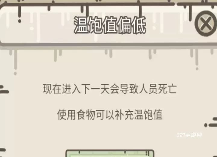 幸存者营地_https://www.321sy.com_模拟经营_第1张