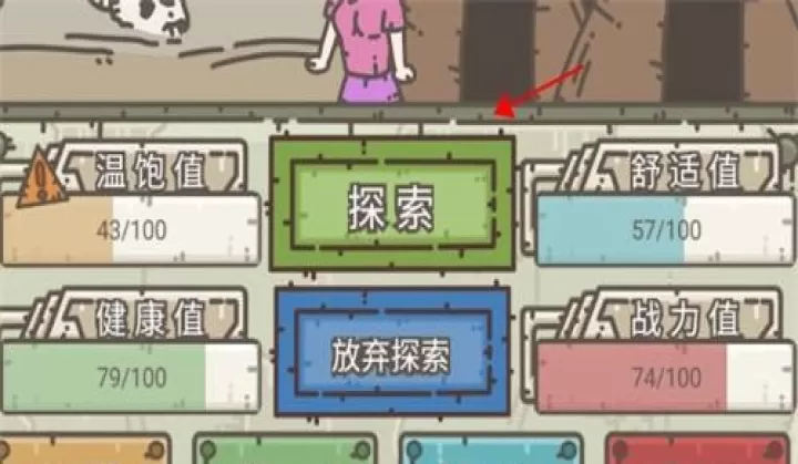 幸存者营地_https://www.321sy.com_模拟经营_第2张