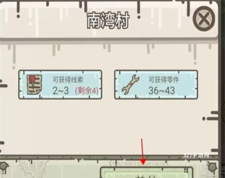 幸存者营地_https://www.321sy.com_模拟经营_第4张