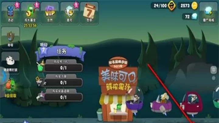 僵尸榨汁机九游版_https://www.321sy.com_模拟经营_第1张