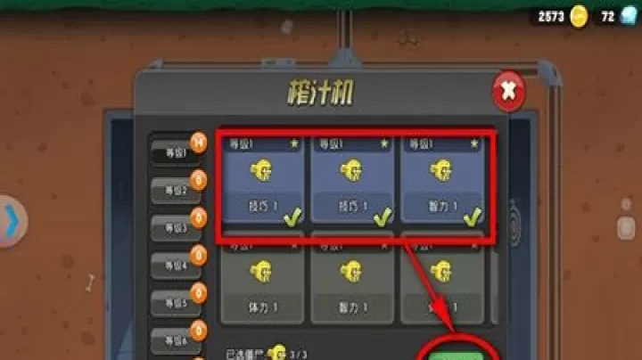 僵尸榨汁机九游版_https://www.321sy.com_模拟经营_第6张