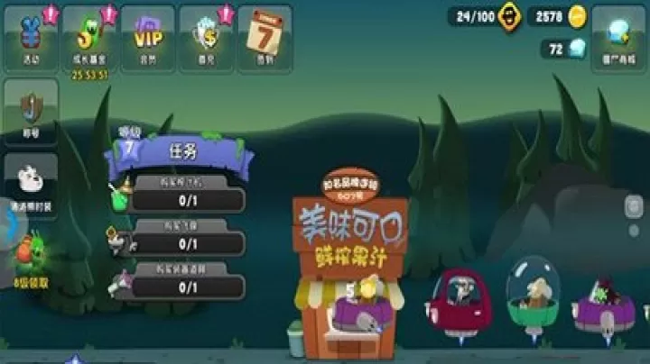 僵尸榨汁机九游版_https://www.321sy.com_模拟经营_第7张