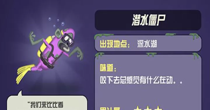 僵尸榨汁机九游版_https://www.321sy.com_模拟经营_第10张