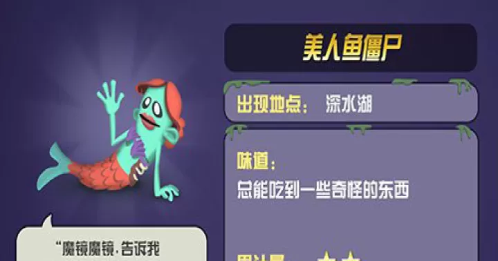 僵尸榨汁机九游版_https://www.321sy.com_模拟经营_第9张