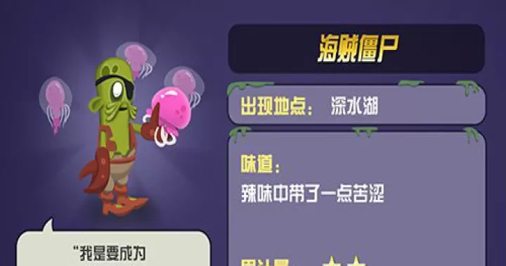 僵尸榨汁机九游版_https://www.321sy.com_模拟经营_第11张