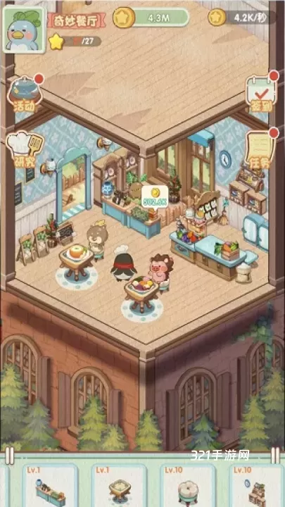 奇妙餐厅_https://www.321sy.com_模拟经营_第2张