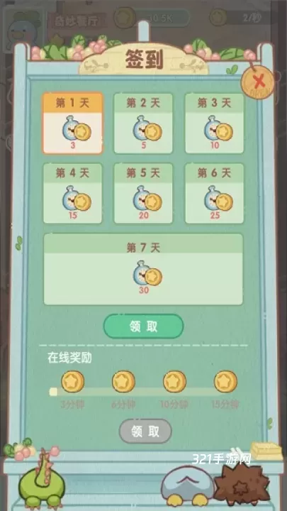 奇妙餐厅_https://www.321sy.com_模拟经营_第1张