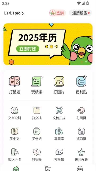 汉印错题app_https://www.321sy.com_学习办公_第3张