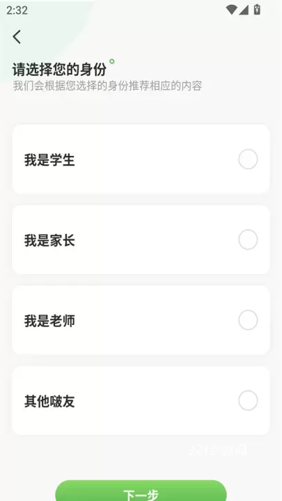 汉印错题app_https://www.321sy.com_学习办公_第2张