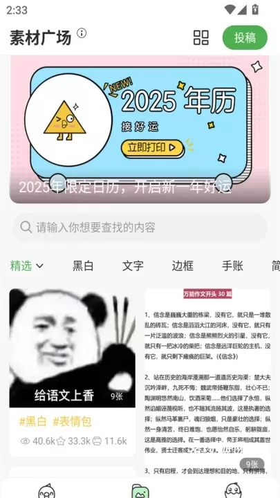 汉印错题app_https://www.321sy.com_学习办公_第4张
