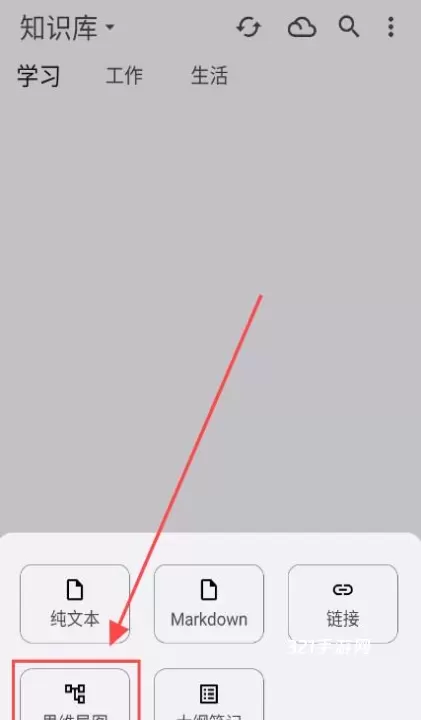 知拾笔记app官方版_https://www.321sy.com_学习办公_第2张