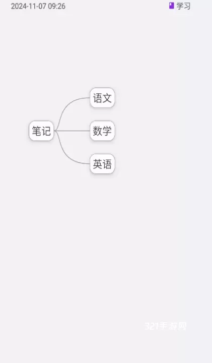 知拾笔记app官方版_https://www.321sy.com_学习办公_第5张
