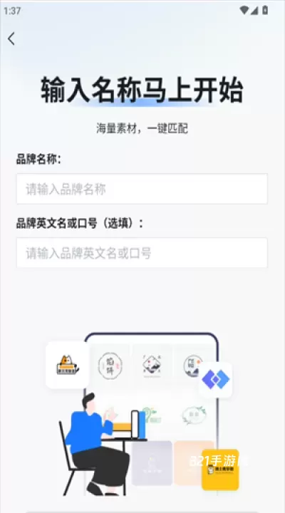 Logo设计工厂软件免费版_https://www.321sy.com_摄影图像_第2张
