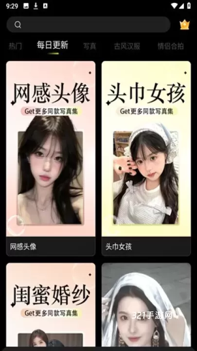 可奈相机免费版_https://www.321sy.com_摄影图像_第2张