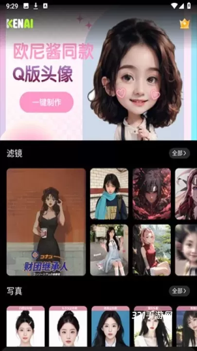 可奈相机免费版_https://www.321sy.com_摄影图像_第3张