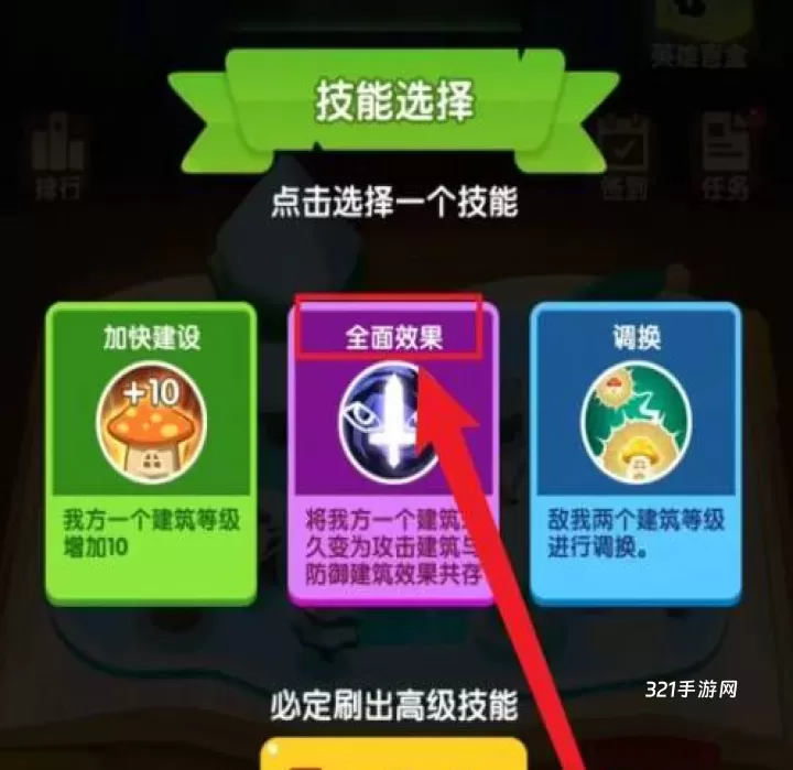 蘑菇冲突_https://www.321sy.com_动作冒险_第1张
