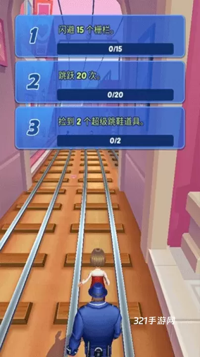 地铁公主跑酷_https://www.321sy.com_动作冒险_第2张