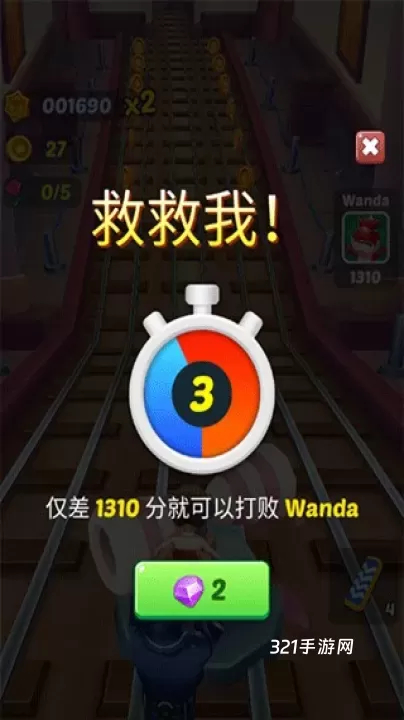 地铁公主跑酷_https://www.321sy.com_动作冒险_第5张