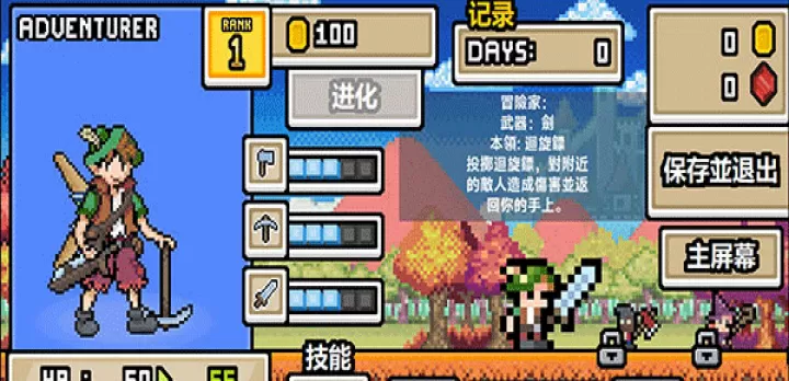 超像素生存_https://www.321sy.com_动作冒险_第4张