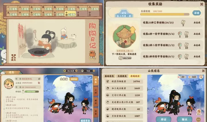 桃源深处有人家_https://www.321sy.com_模拟经营_第3张