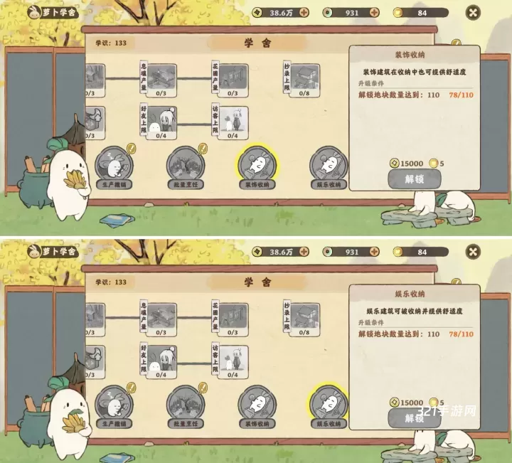 桃源深处有人家_https://www.321sy.com_模拟经营_第4张