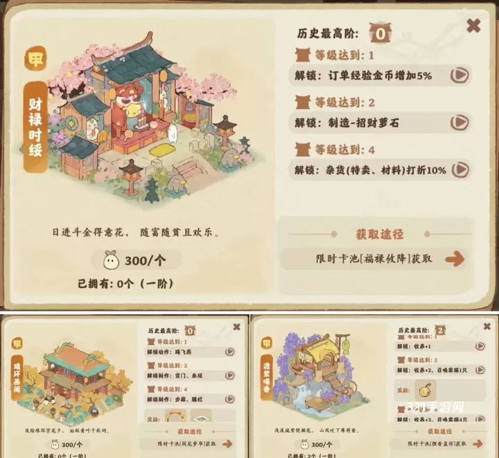 桃源深处有人家_https://www.321sy.com_模拟经营_第5张