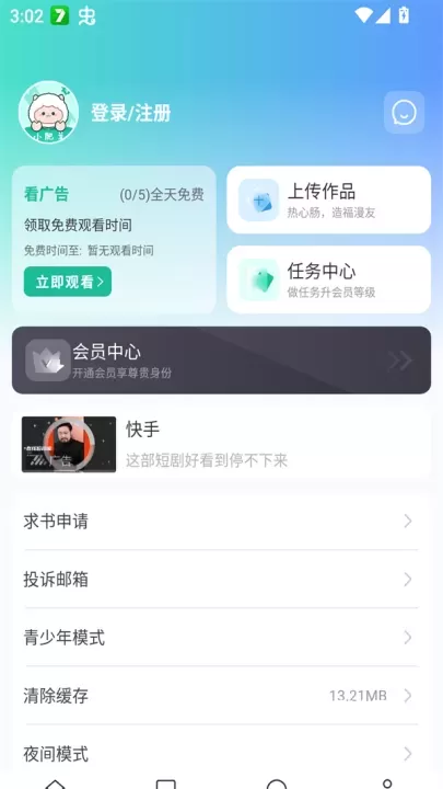 小肥羊漫画免费观看版_https://www.321sy.com_新闻阅读_第2张