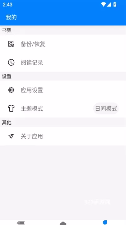 云兔搜书app_https://www.321sy.com_新闻阅读_第3张
