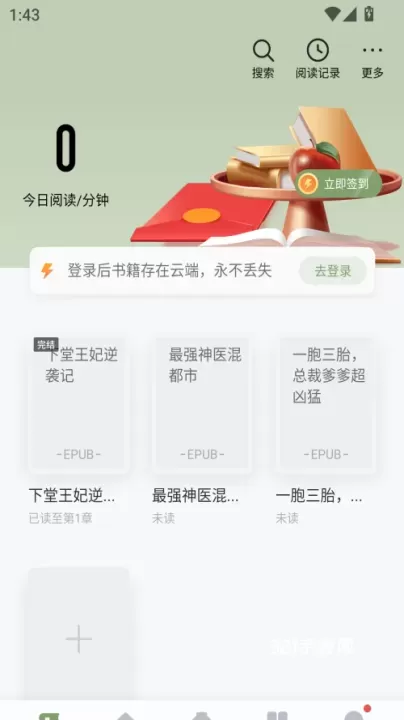 郁书坊小说app安卓版_https://www.321sy.com_新闻阅读_第2张