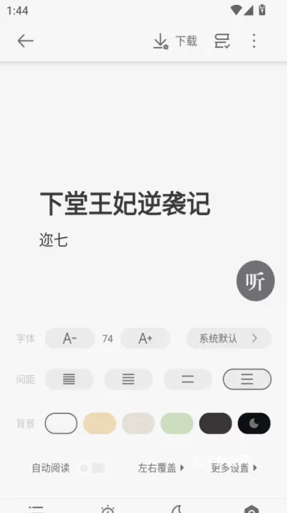 郁书坊小说app安卓版_https://www.321sy.com_新闻阅读_第3张
