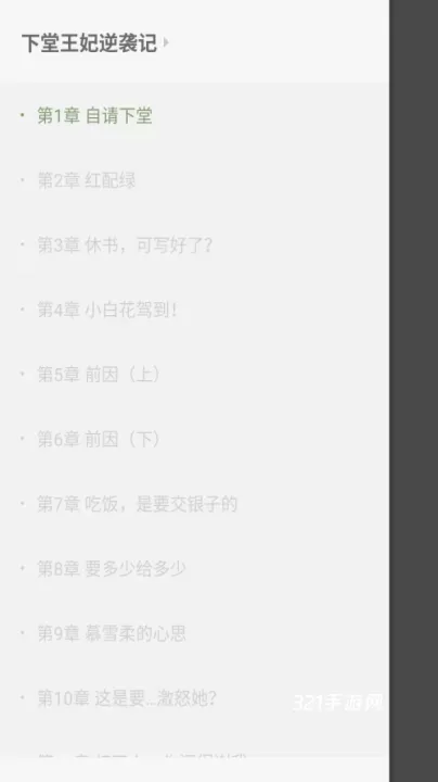 郁书坊小说app安卓版_https://www.321sy.com_新闻阅读_第4张