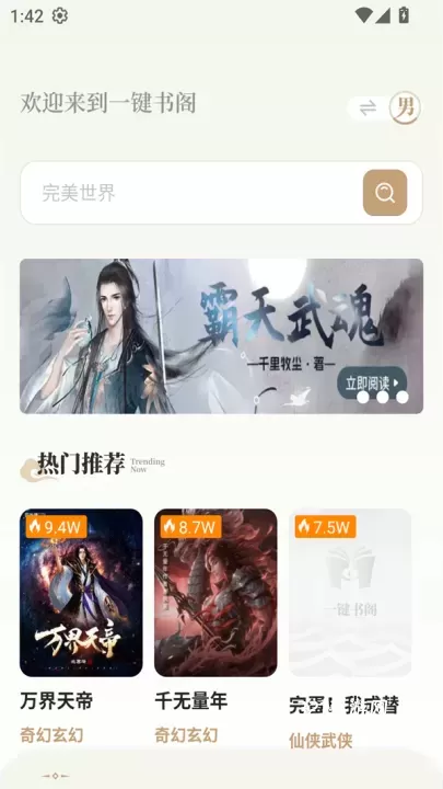 旷野书屋app_https://www.321sy.com_新闻阅读_第1张