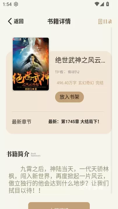 旷野书屋app_https://www.321sy.com_新闻阅读_第3张