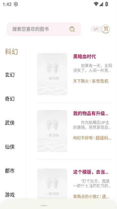 旷野书屋app_https://www.321sy.com_新闻阅读_第2张