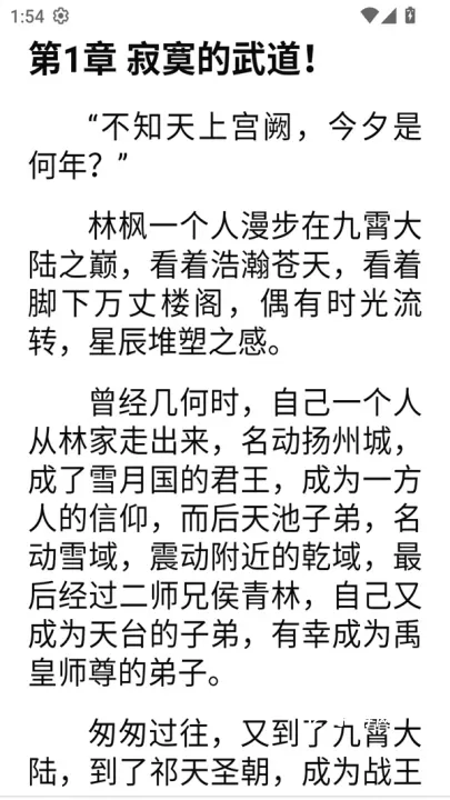 旷野书屋app_https://www.321sy.com_新闻阅读_第4张