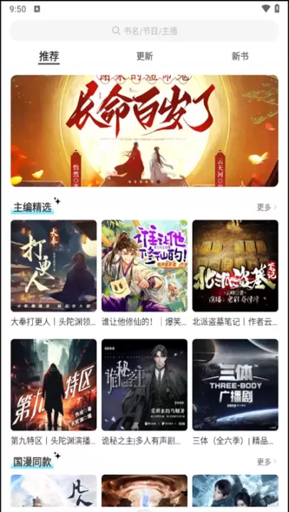 海云听书_https://www.321sy.com_新闻阅读_第1张