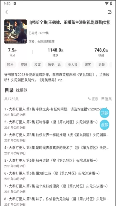 海云听书_https://www.321sy.com_新闻阅读_第2张