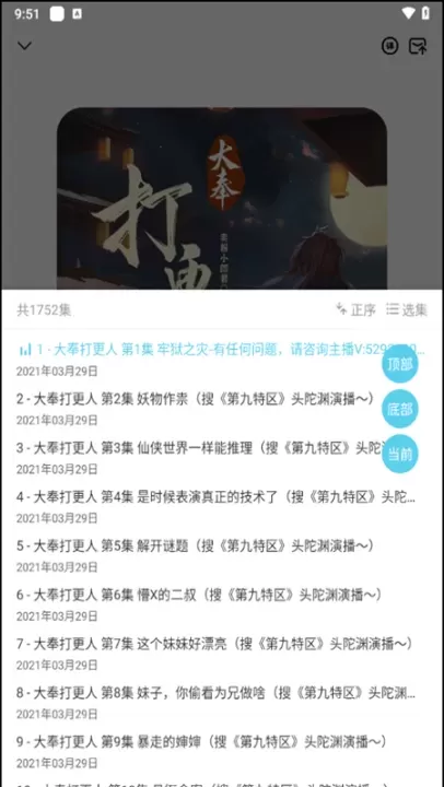 海云听书_https://www.321sy.com_新闻阅读_第7张