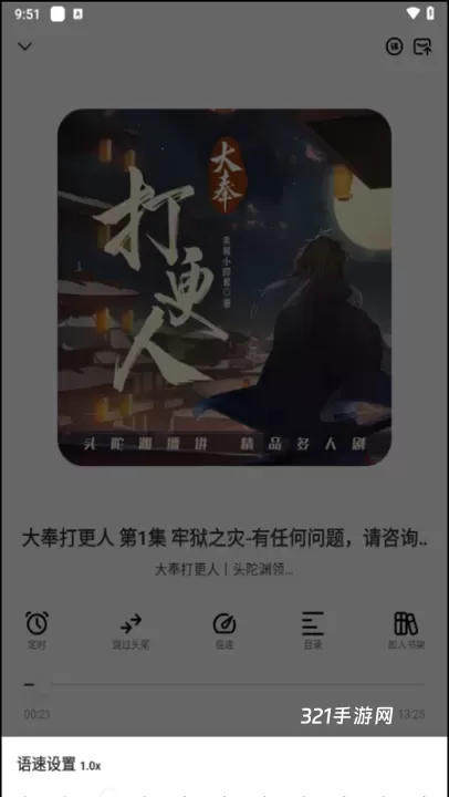 海云听书_https://www.321sy.com_新闻阅读_第6张
