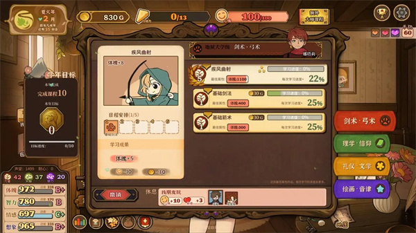 火山的女儿再度重逢taptap版