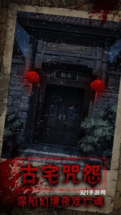 偿命锁游戏手机版