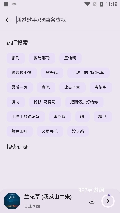音配
