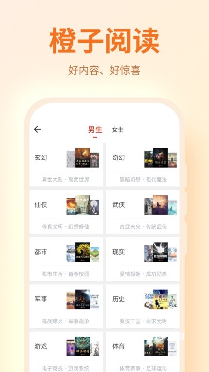 橙子阅读