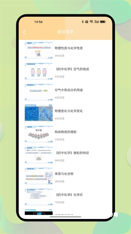 虚拟化学实验室手机版